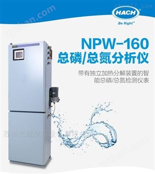 哈希6776342K哈希 NPW-160分析儀新型（XH用）6776342K