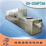 微波昆蟲烘干機