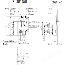 E3T漫反射型尺寸圖