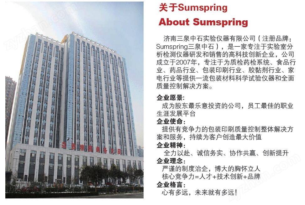 包裝材料摩擦系數測定儀