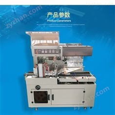 全自動瑜伽墊包膜機 熱縮膜塑封機 價格 熱收縮包裝機
