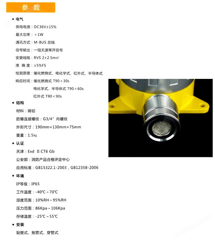 可燃有害氣體報(bào)警器采用進(jìn)口傳感器