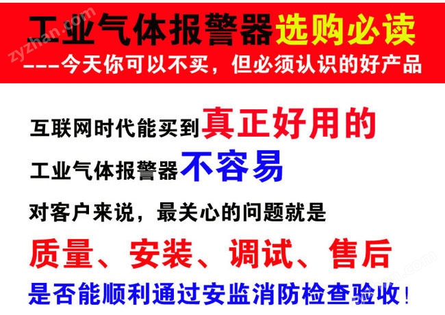 可燃有害氣體報(bào)警器出廠前已經(jīng)調(diào)試好