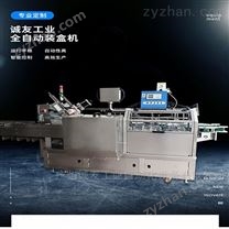 *藥粉袋裝多袋產(chǎn)品 全自動化裝盒機(jī)