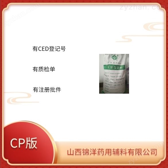 藥用級(jí)輔料500g一瓶?jī)r(jià)格
