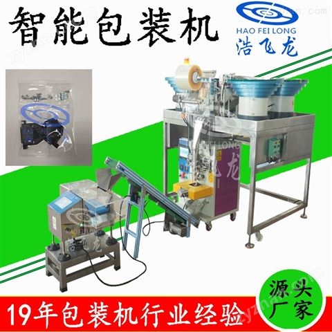 加電子稱顆粒自動(dòng)計(jì)數(shù)包裝機(jī) 立式包裝機(jī)