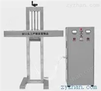 感應(yīng)鋁箔封口機